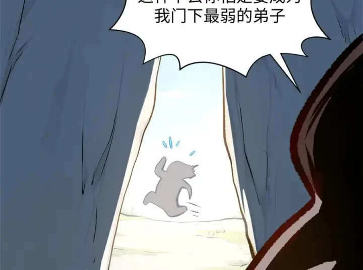 《顶级气运，悄悄修炼千年》192 娶妻？！啊？图28