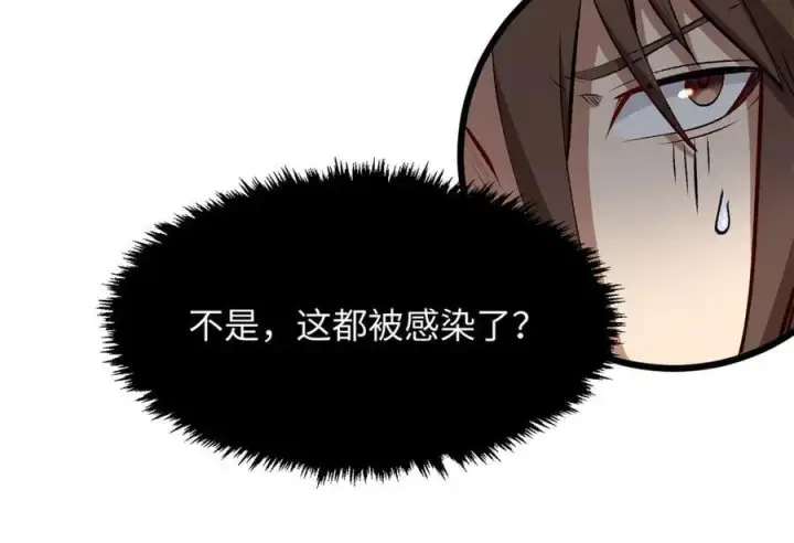 《顶级气运，悄悄修炼千年》192 娶妻？！啊？图32