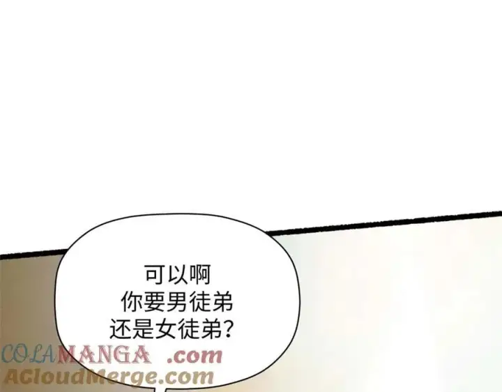 《顶级气运，悄悄修炼千年》192 娶妻？！啊？图33