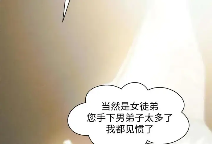 《顶级气运，悄悄修炼千年》192 娶妻？！啊？图34