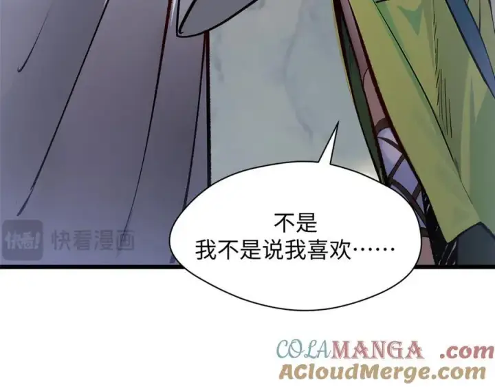 《顶级气运，悄悄修炼千年》192 娶妻？！啊？图37