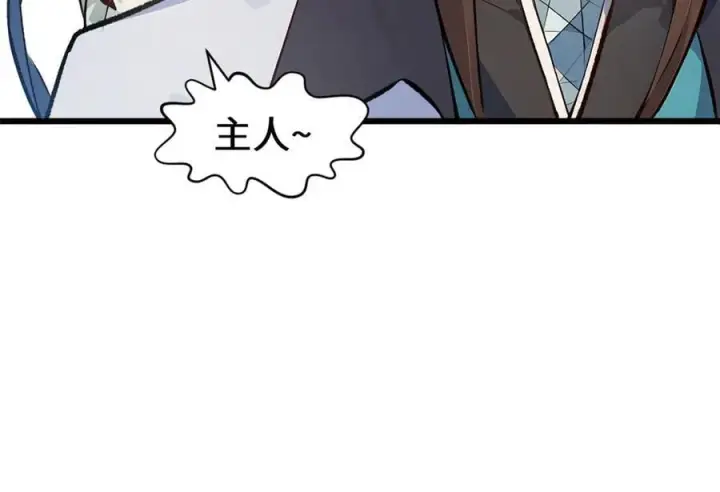 《顶级气运，悄悄修炼千年》192 娶妻？！啊？图40