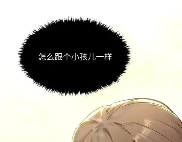 《顶级气运，悄悄修炼千年》192 娶妻？！啊？图44