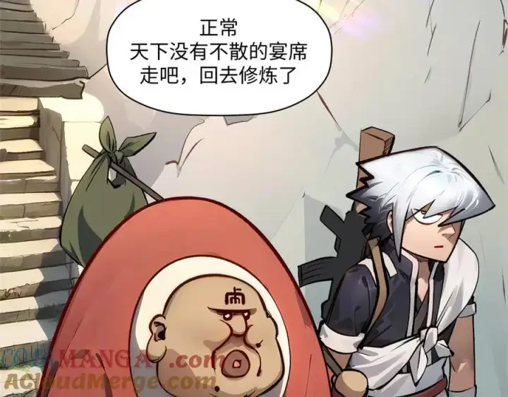《顶级气运，悄悄修炼千年》192 娶妻？！啊？图5