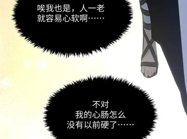 《顶级气运，悄悄修炼千年》192 娶妻？！啊？图50