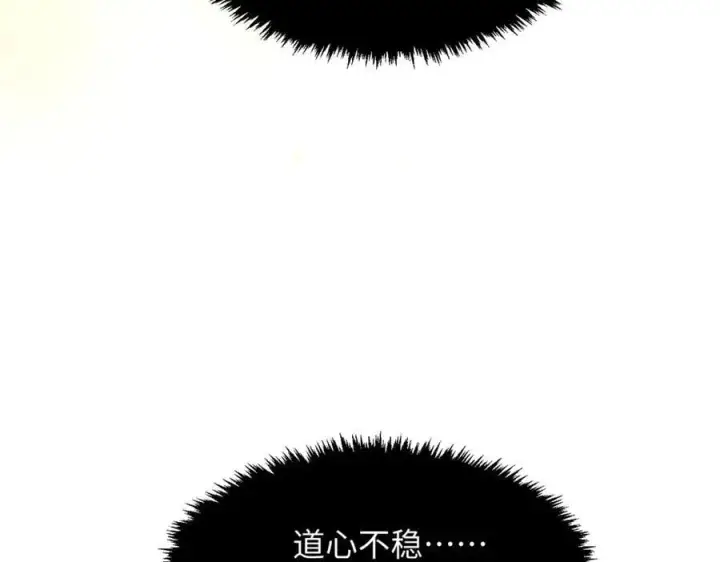 《顶级气运，悄悄修炼千年》192 娶妻？！啊？图51