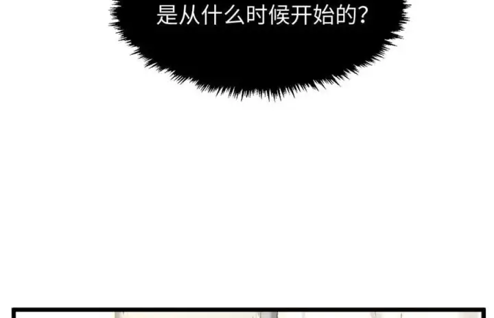 《顶级气运，悄悄修炼千年》192 娶妻？！啊？图52