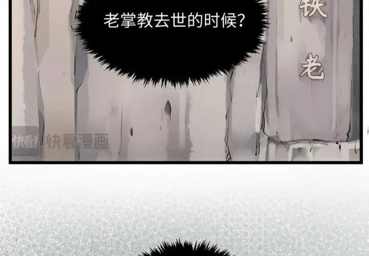《顶级气运，悄悄修炼千年》192 娶妻？！啊？图54