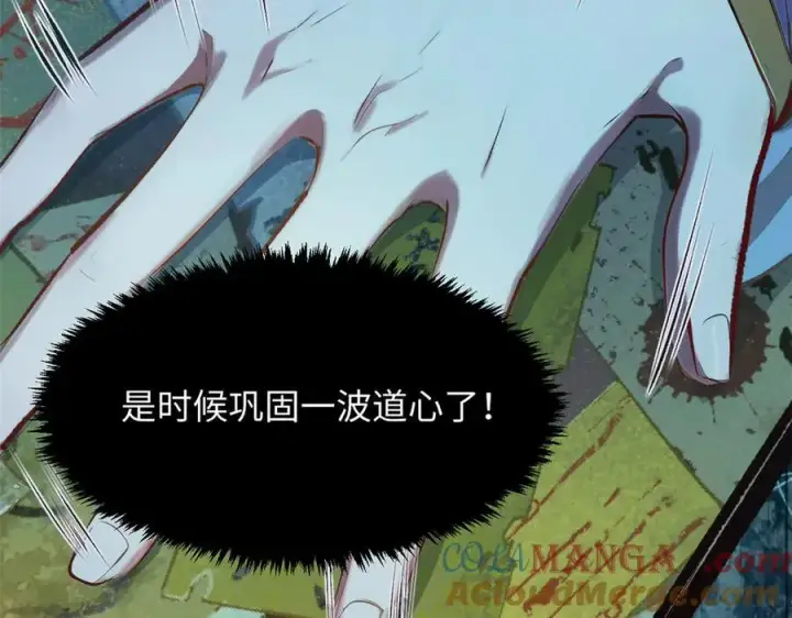 《顶级气运，悄悄修炼千年》192 娶妻？！啊？图57