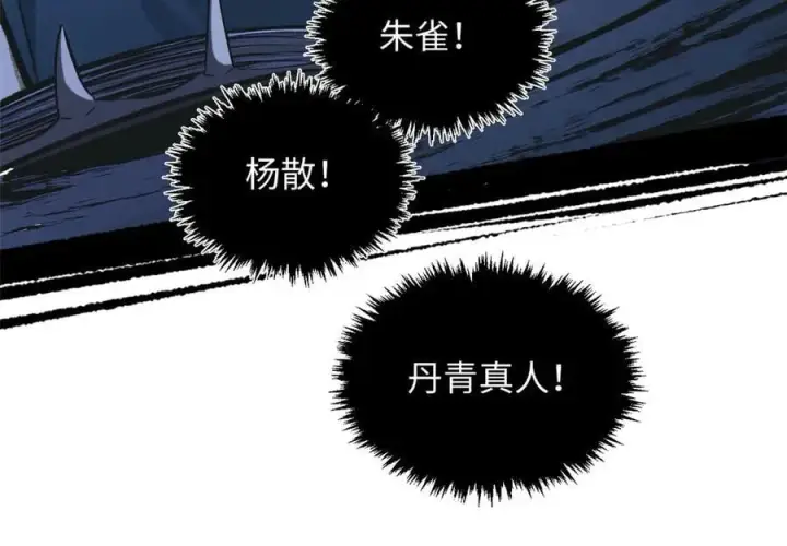 《顶级气运，悄悄修炼千年》192 娶妻？！啊？图60