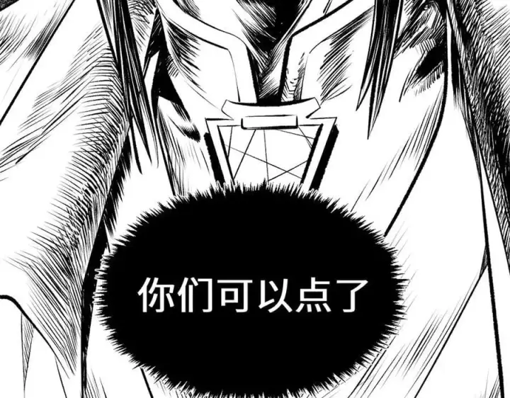 《顶级气运，悄悄修炼千年》192 娶妻？！啊？图64