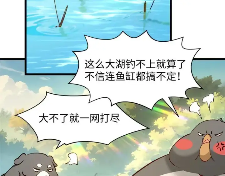 《顶级气运，悄悄修炼千年》192 娶妻？！啊？图70