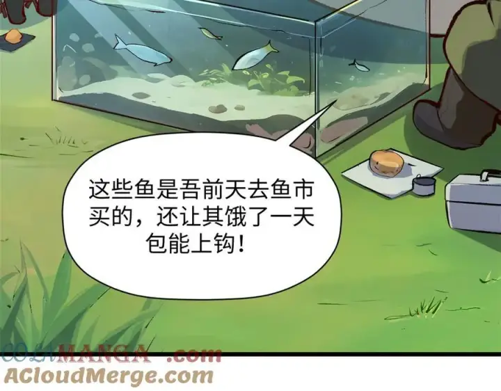 《顶级气运，悄悄修炼千年》192 娶妻？！啊？图73