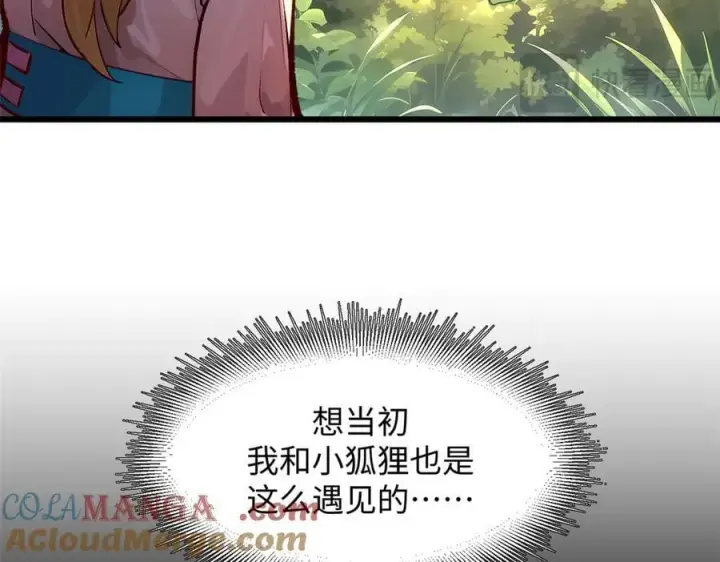 《顶级气运，悄悄修炼千年》192 娶妻？！啊？图77