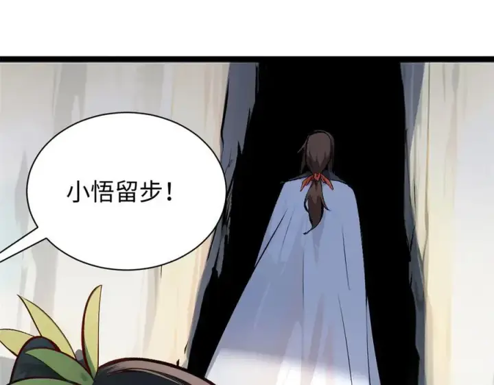 《顶级气运，悄悄修炼千年》192 娶妻？！啊？图8