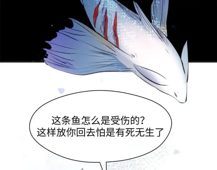 《顶级气运，悄悄修炼千年》192 娶妻？！啊？图83
