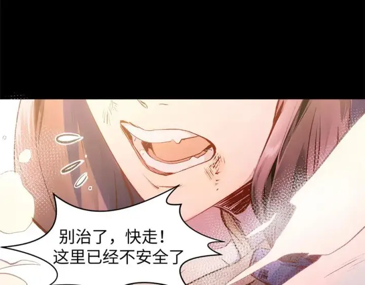《顶级气运，悄悄修炼千年》192 娶妻？！啊？图94
