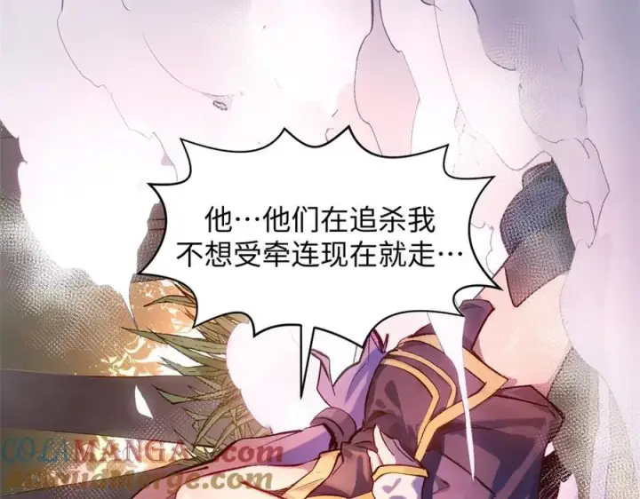 《顶级气运，悄悄修炼千年》192 娶妻？！啊？图97