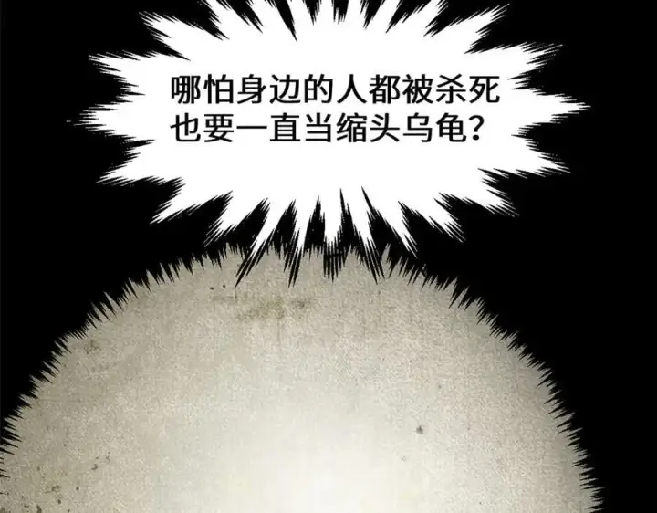 《顶级气运，悄悄修炼千年》193 韩绝的豪情图108