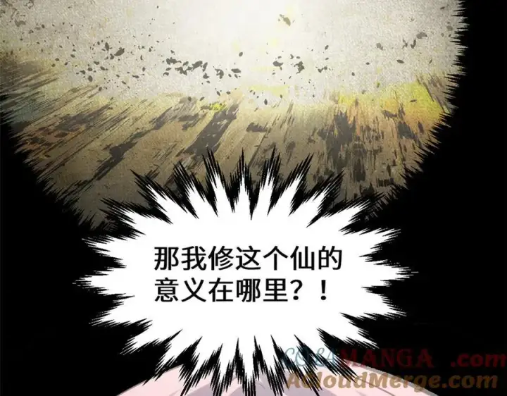 《顶级气运，悄悄修炼千年》193 韩绝的豪情图109