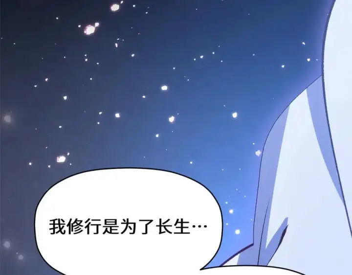 《顶级气运，悄悄修炼千年》193 韩绝的豪情图118