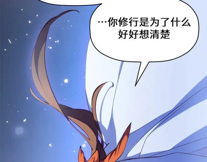 《顶级气运，悄悄修炼千年》193 韩绝的豪情图120