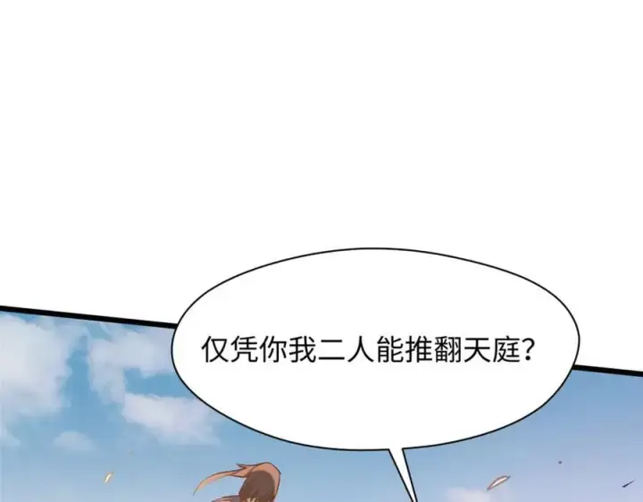 《顶级气运，悄悄修炼千年》193 韩绝的豪情图126