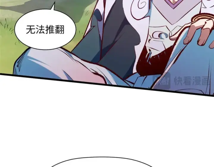《顶级气运，悄悄修炼千年》193 韩绝的豪情图128