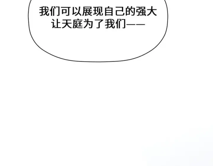 《顶级气运，悄悄修炼千年》193 韩绝的豪情图132