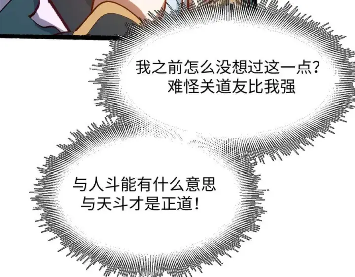 《顶级气运，悄悄修炼千年》193 韩绝的豪情图140