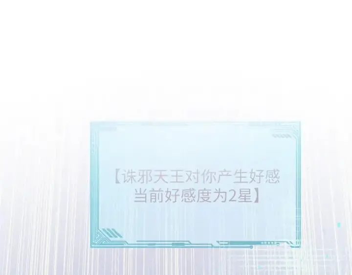 《顶级气运，悄悄修炼千年》193 韩绝的豪情图144