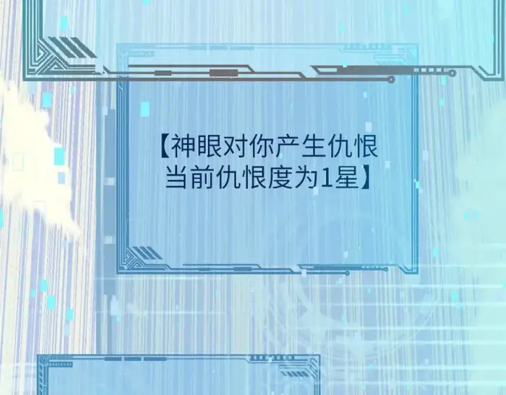 《顶级气运，悄悄修炼千年》193 韩绝的豪情图147