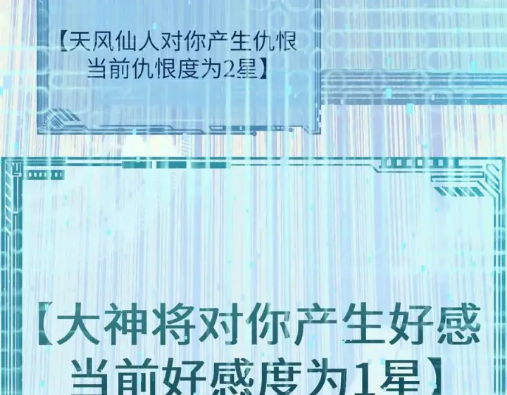 《顶级气运，悄悄修炼千年》193 韩绝的豪情图148