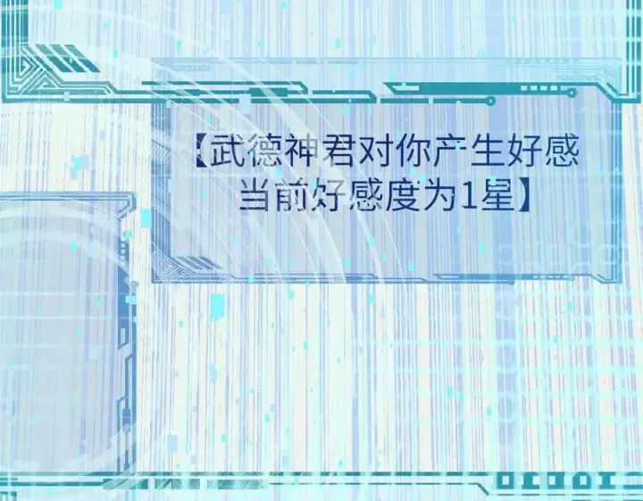 《顶级气运，悄悄修炼千年》193 韩绝的豪情图150