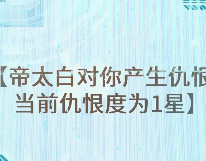 《顶级气运，悄悄修炼千年》193 韩绝的豪情图151