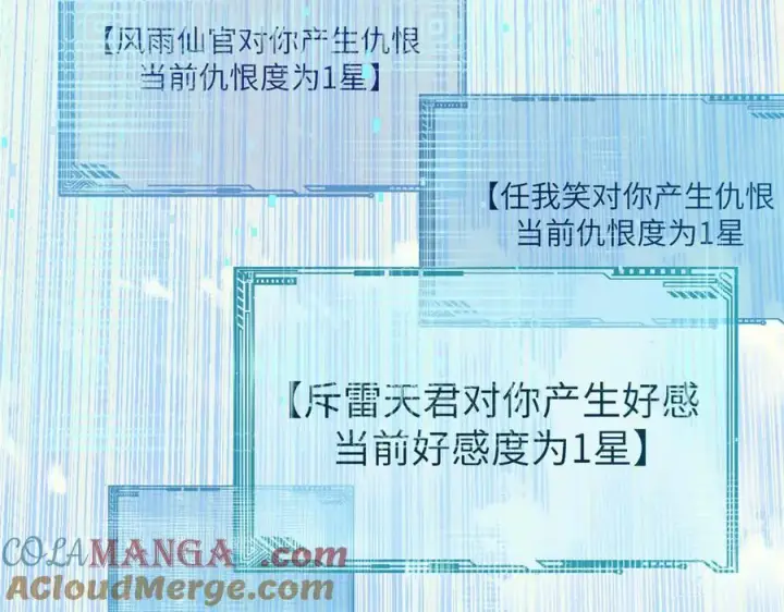 《顶级气运，悄悄修炼千年》193 韩绝的豪情图153