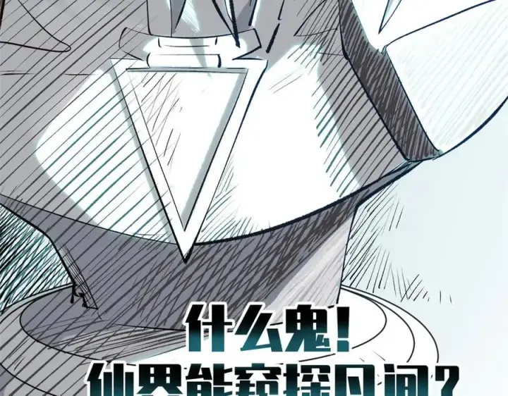 《顶级气运，悄悄修炼千年》193 韩绝的豪情图159