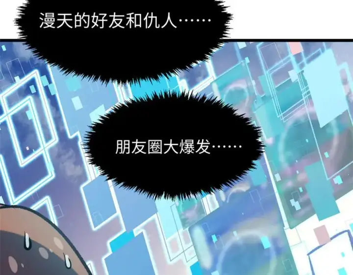 《顶级气运，悄悄修炼千年》193 韩绝的豪情图162