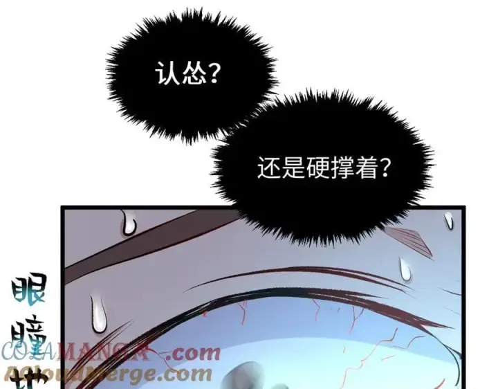 《顶级气运，悄悄修炼千年》193 韩绝的豪情图165