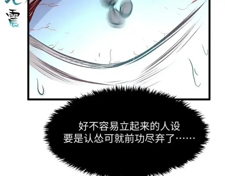 《顶级气运，悄悄修炼千年》193 韩绝的豪情图166