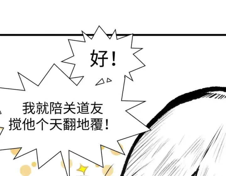 《顶级气运，悄悄修炼千年》193 韩绝的豪情图168