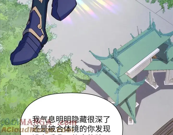 《顶级气运，悄悄修炼千年》193 韩绝的豪情图17