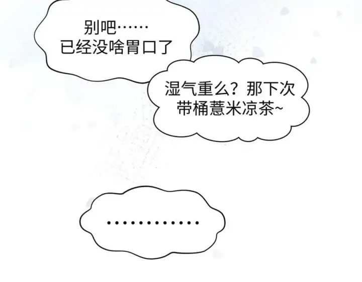《顶级气运，悄悄修炼千年》193 韩绝的豪情图176