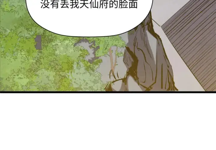 《顶级气运，悄悄修炼千年》193 韩绝的豪情图18