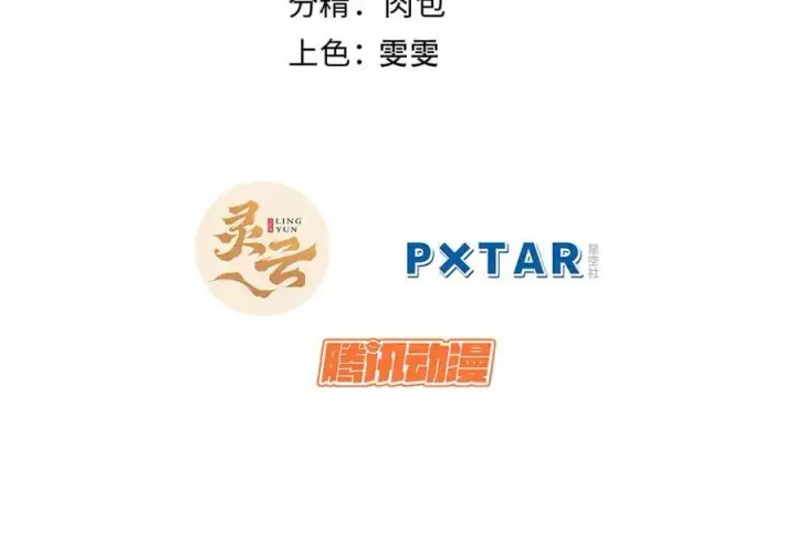 《顶级气运，悄悄修炼千年》193 韩绝的豪情图2