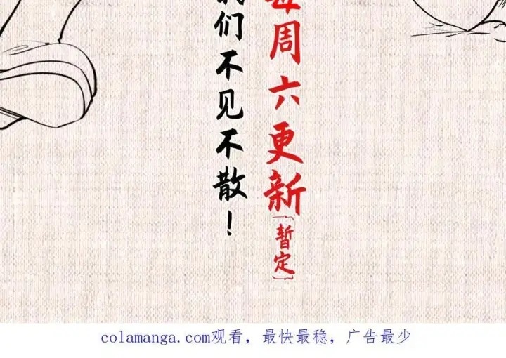 《顶级气运，悄悄修炼千年》193 韩绝的豪情图211