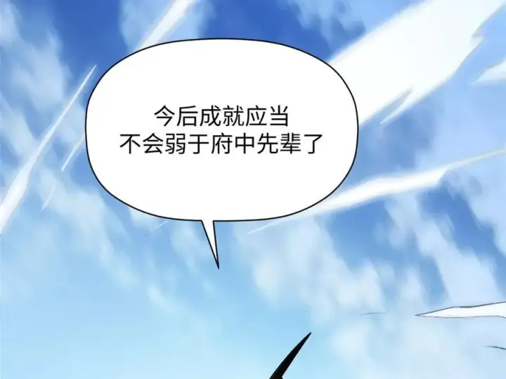 《顶级气运，悄悄修炼千年》193 韩绝的豪情图22