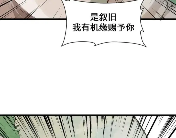 《顶级气运，悄悄修炼千年》193 韩绝的豪情图27