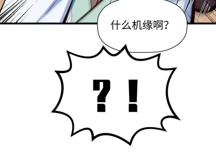 《顶级气运，悄悄修炼千年》193 韩绝的豪情图30