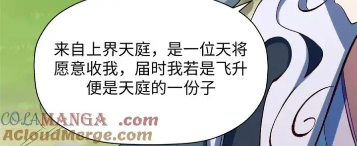 《顶级气运，悄悄修炼千年》193 韩绝的豪情图41